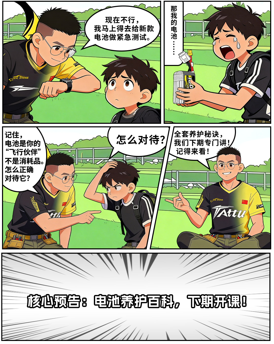 穿越機(jī)電池如何養(yǎng)護(hù) 穿越機(jī)電池如何養(yǎng)護(hù)